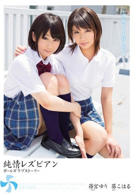 >MIAD-650 Yuri Shinomiya , Koharu Aoi เพราะเธอคือรักแรก AV SUBTHAI