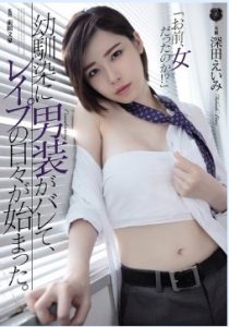 sex japan หญิงปลอมเป็นชายมันไม่เหมือนในละคร ATID-384