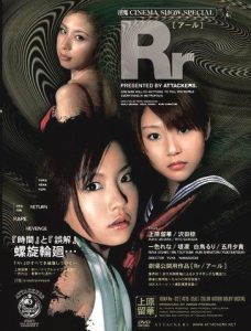 ATID-050 โดนรุมข่มขืน ไม่อาจฝืนชะตา Rena Ishiki, Rin Tsutsumi