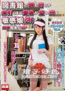 หนังเอวี ห้องสมุดเสียวนักเรียนญี่ปุ่น NHDTB-028
