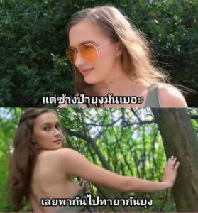 รับJob ฆ่าเวลารอรถ Stacy Cruz In Public Forest