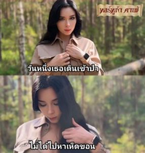 เรียกเธอไปบูชายัญ Beautiful Mysterious Stranger Called To The Forest To Hard Fuck