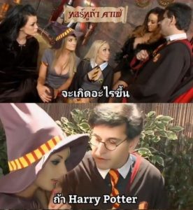 พ่อเจมส์เสกเด็กเข้าท้องแม่ลิลลี่ Harry Potter porn a xxx parody tna