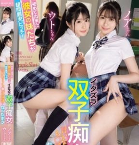 หนังโป๊ฝาแฝด IPZZ-305 Mizuiro Noa&Suzuno Uto