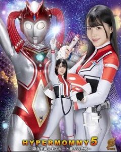 หนังโป๊อุลตร้าแมน GRET-039 Ultraman Hyper Mommy