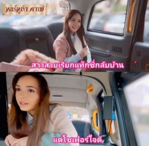 หนังโป๊นักเรียน Zeynep Rossa - Tight College Student Needs A Ride - Fake Taxi