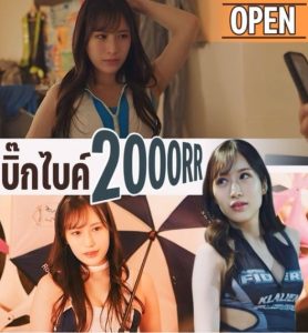 Rana Asamiya สาวซุปเปอร์ไบค์ซุปเปอร์เซ็กซ์ ไม่เซ็นเซอร์ IPZZ-372