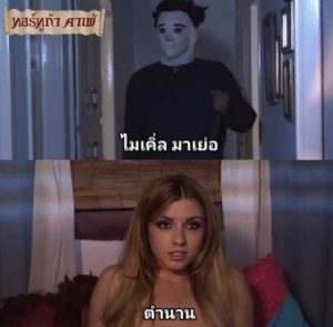 หนังโป๊ฮาโลวีน Halloween xxx A porn parody