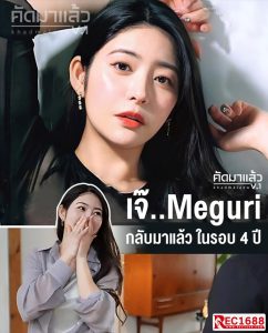 JUQ-893 Meguri กลับมารอบใหม่แตกในเหมือนเดิม xxxJapan