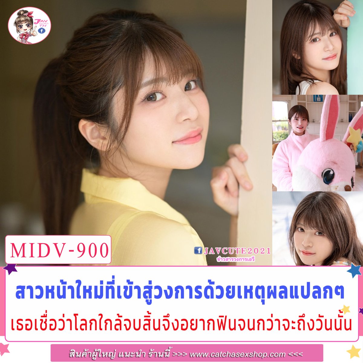 Pornhd เธอเชื่อว่าโลกอาจจบสิ้นจึงอยากฟินจนกว่าจะถึงวันนั้น MIDV-900 | JAV  MASTER | AV SUBTHAI ซับไทย