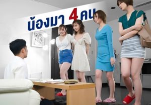 jav uncensored ใช้เด็กชายเป็นที่ระบายอารมณ์ของพวกเธอ MIRD-235