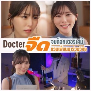 avpornใหม่ วางยานอนหลับเปิดซิงสาวเภสัชศาสตร์ SONE-389