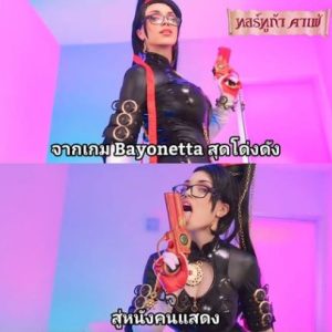 หนังโป๊คอสเพลย์ Bayonetta gets facial by Octokuro