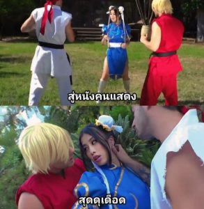 หนังโป๊ล้อเลียน Street Fighter XXX A Porn Parody