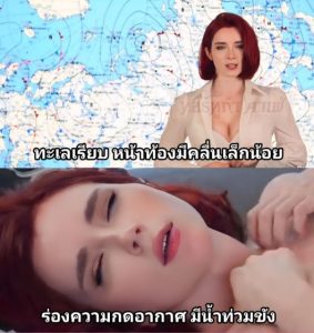 หนังโป๊ฝรั่ง Weather forecast presenter fucks on live news and receives two cumshots POV