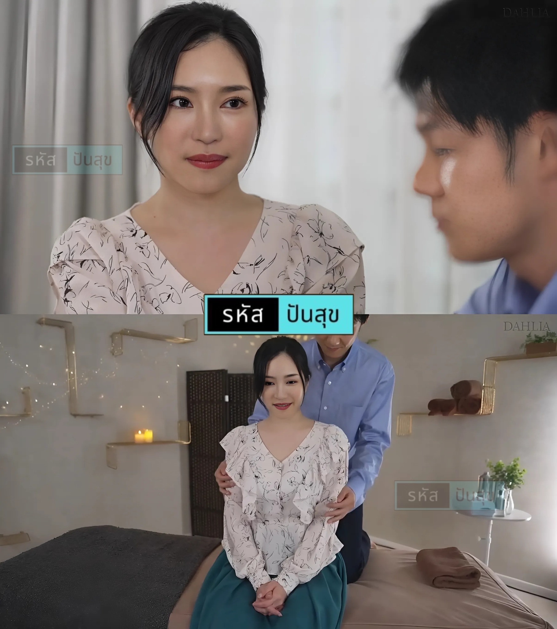 DLDSS-385 Young Therapist's Dick