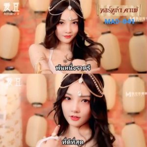 MAD-041 อาจารย์ปราบผีเสียท่าซะเอง chinese porn