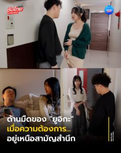 ROYD-252 [Uncen] ผัวไม่แคร์...แต่ข้างบ้านกลับเข้าใจ! Yuika Onosaka