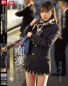 เจแปนเอวีลดเซ็น เสียวนักเรียนบนรถไฟฟ้า SONE-715