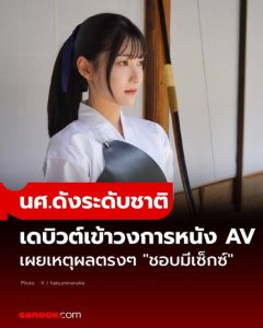 SONE-962 [Uncen] สาวมหาลัยเดบิวต์เสียวทุกขั้นตอน Hatsumi Nanoka