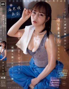 หนังเอวี ทุกทีจากปลอบใจสู่สอดใส่แทน YUJ-052