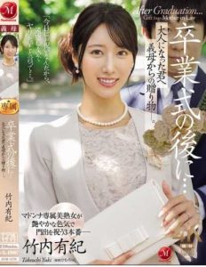 av japan บรรลุความรู้แม่เลี้ยงมอบรู JUR-570