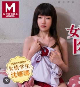 หนังโป้จันซับไทย MD-0089 ชีวิตหีใช้หนี้อย่างเดียว