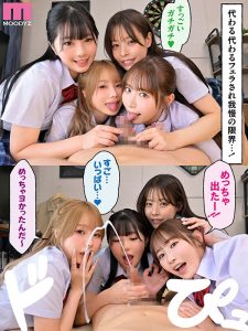 ดูสาวๆเอวี แก๊งชะนี ดัดนิสัยขี้อายจนได้ MIRD-268