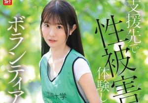 หนังเอวี เด็กมหาลัยออกสหกิจช่วยคนจน SNOS-161