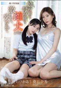 SAME-217 ความสงบสุขที่ถูกล่วงล้ำ [Reducing Mosaic]