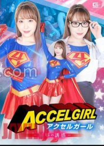 jav เซ็นเซอร์ SPSB-065 Sena Kasumi Accel Girl เธอสู้ทุกท่าแม้เวลาพ่ายแพ้ Sena Kasumi